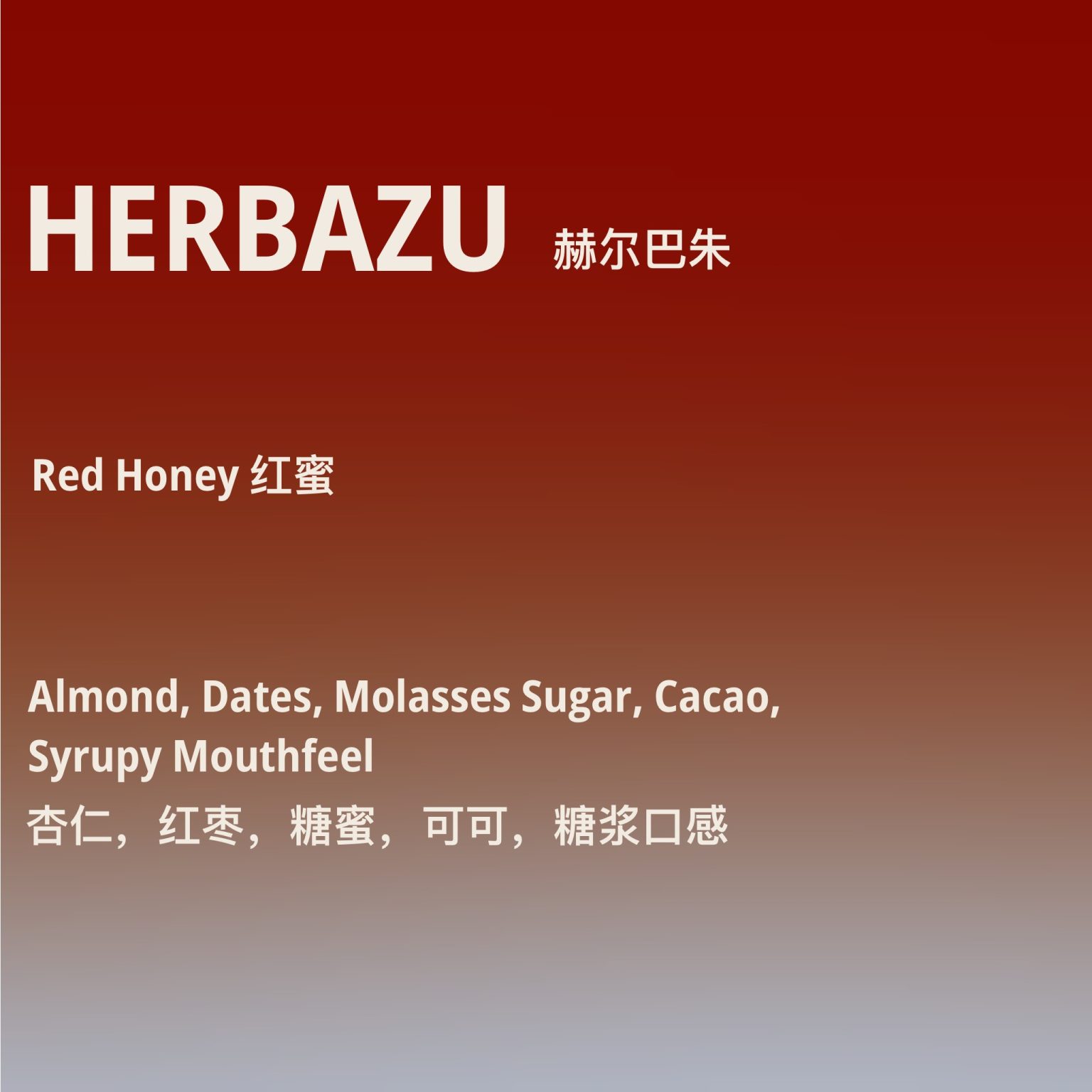 herbazu-wells-cafe